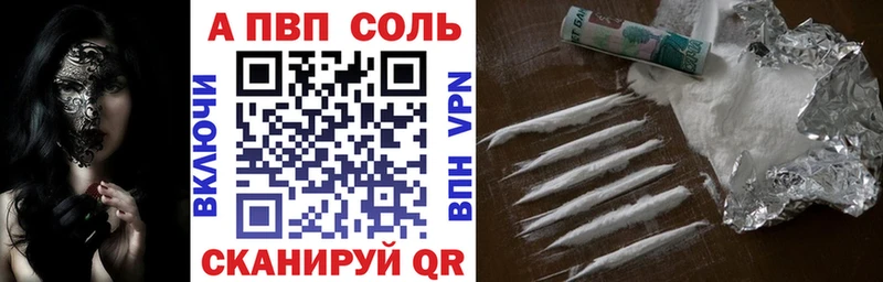 Alpha-PVP Соль  blacksprut зеркало  Слободской  купить наркоту 