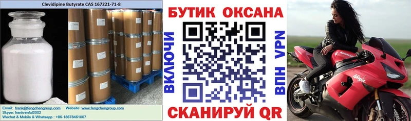 купить наркоту  KRAKEN ONION  БУТИРАТ оксибутират  Слободской 