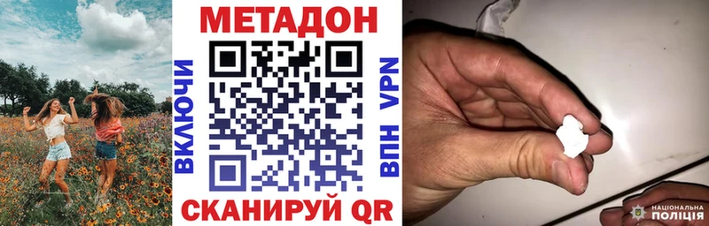 МЕТАДОН кристалл  закладки  Слободской 