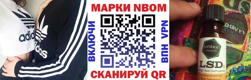 Марки N-bome 1500мкг  hydra как зайти  Слободской 